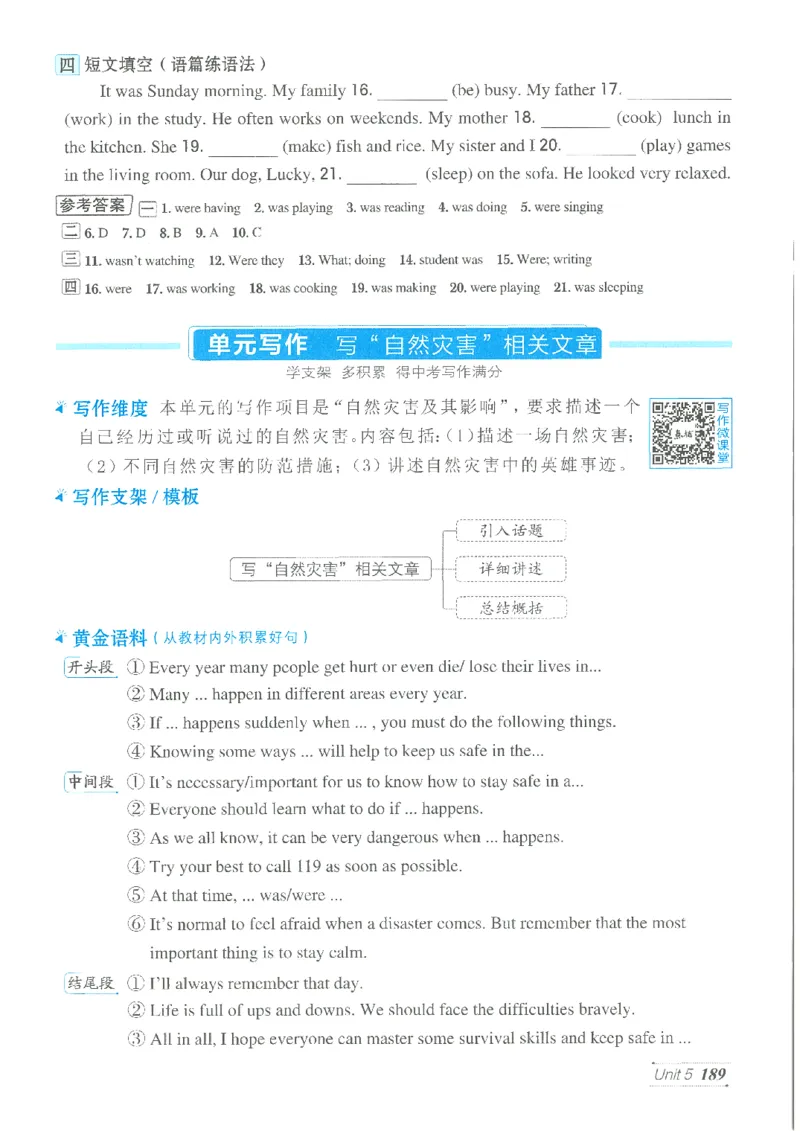 26春-新人教8下点拨(1)_新人教八下资料包_23多套教辅合集_88教辅合集_26春人教新八下点拨
