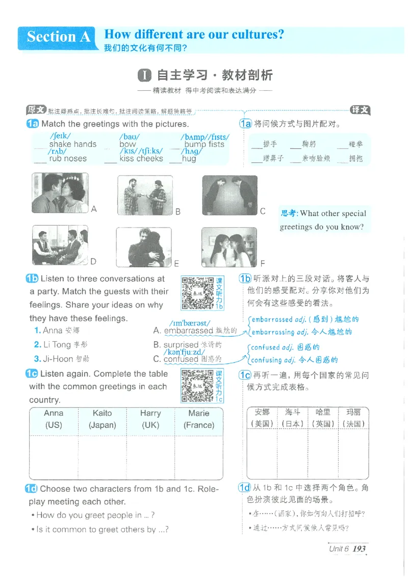 26春-新人教8下点拨(1)_新人教八下资料包_23多套教辅合集_88教辅合集_26春人教新八下点拨