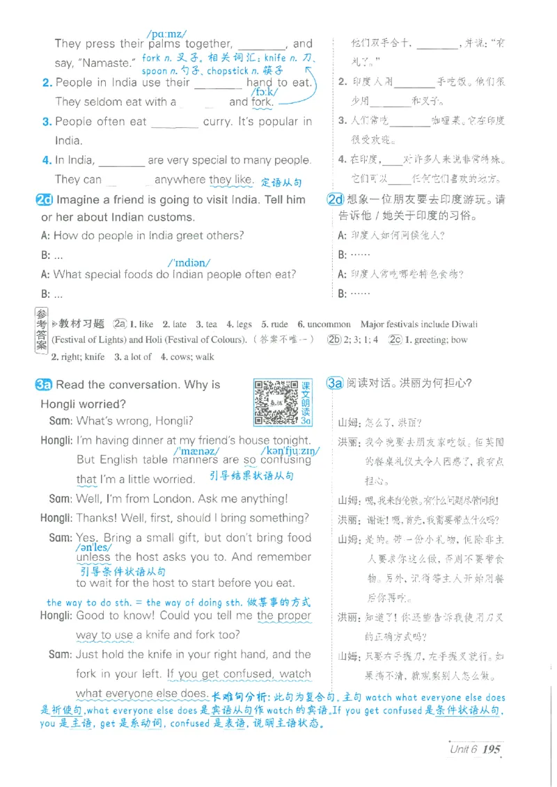 26春-新人教8下点拨(1)_新人教八下资料包_23多套教辅合集_88教辅合集_26春人教新八下点拨