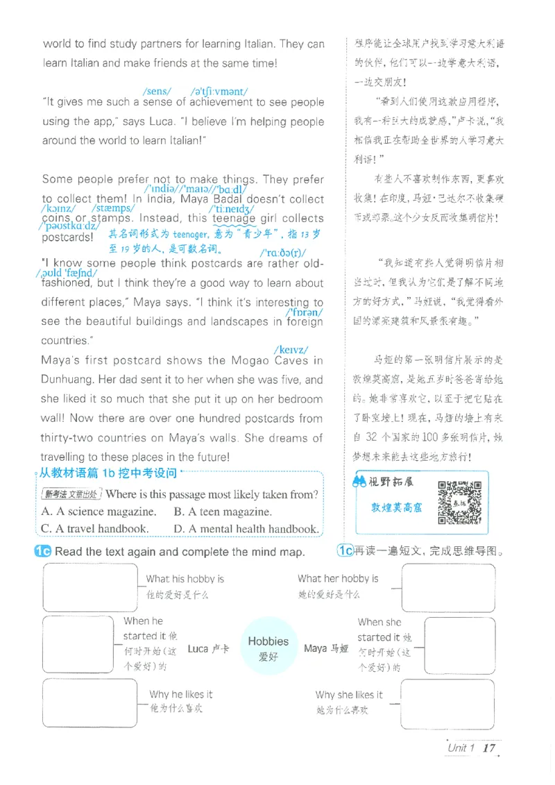 26春-新人教8下点拨(1)_新人教八下资料包_23多套教辅合集_88教辅合集_26春人教新八下点拨