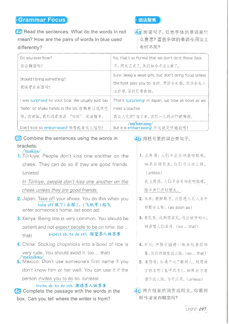 26春-新人教8下点拨(1)_新人教八下资料包_23多套教辅合集_88教辅合集_26春人教新八下点拨