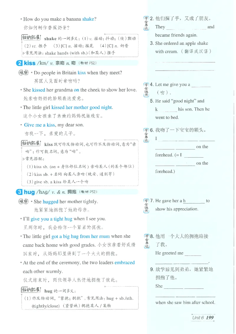 26春-新人教8下点拨(1)_新人教八下资料包_23多套教辅合集_88教辅合集_26春人教新八下点拨