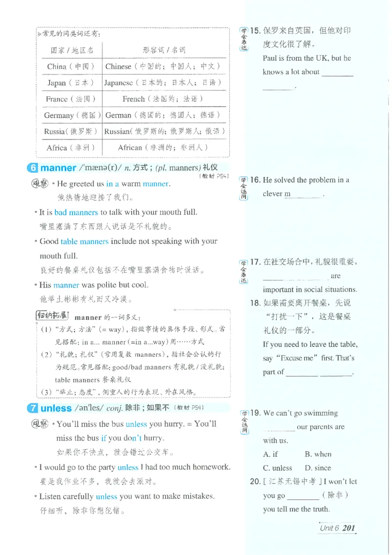 26春-新人教8下点拨(1)_新人教八下资料包_23多套教辅合集_88教辅合集_26春人教新八下点拨