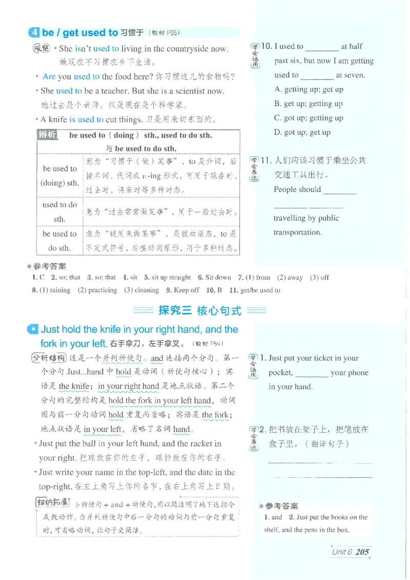 26春-新人教8下点拨(1)_新人教八下资料包_23多套教辅合集_88教辅合集_26春人教新八下点拨
