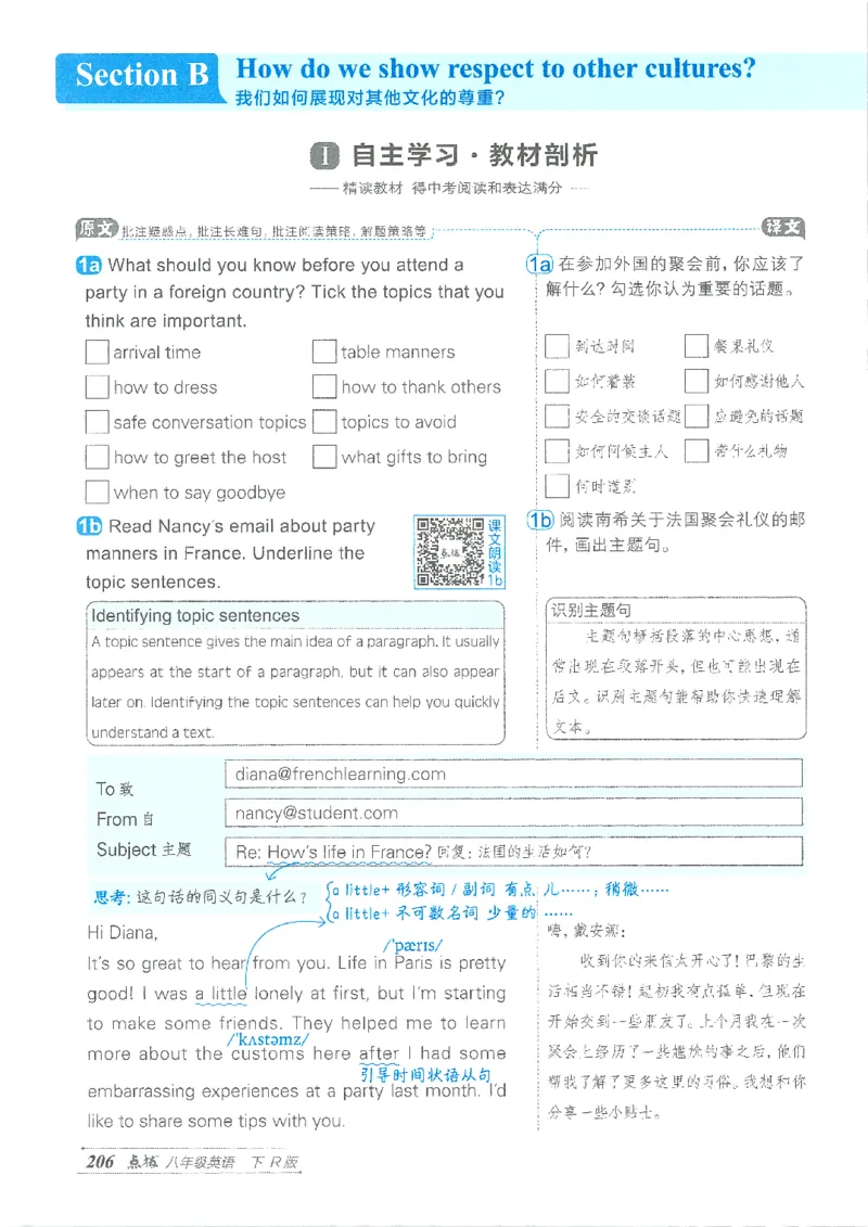 26春-新人教8下点拨(1)_新人教八下资料包_23多套教辅合集_88教辅合集_26春人教新八下点拨