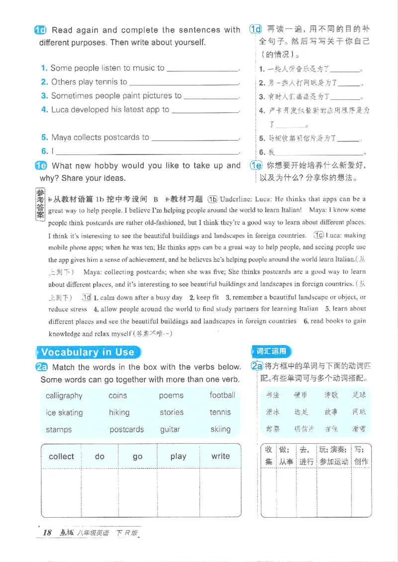 26春-新人教8下点拨(1)_新人教八下资料包_23多套教辅合集_88教辅合集_26春人教新八下点拨
