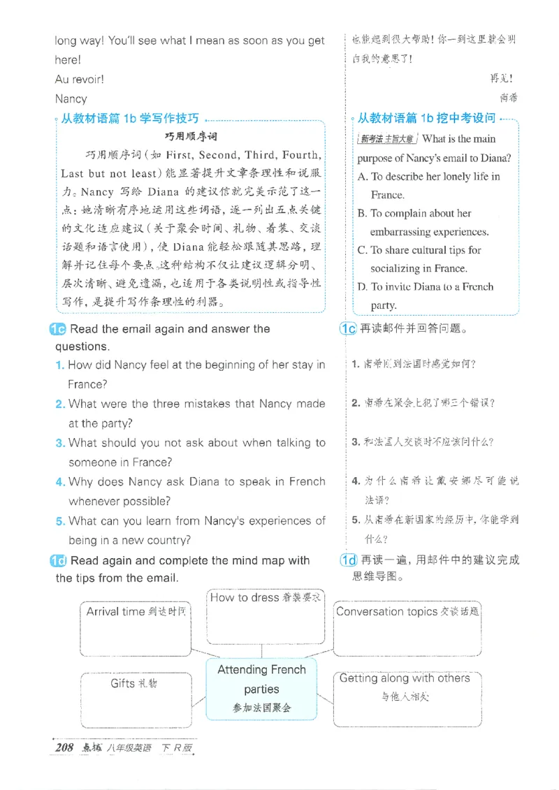 26春-新人教8下点拨(1)_新人教八下资料包_23多套教辅合集_88教辅合集_26春人教新八下点拨