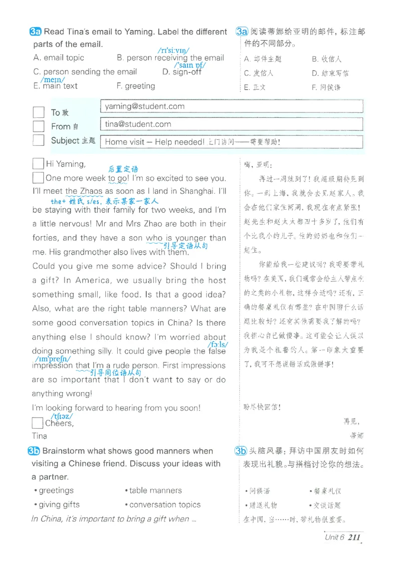 26春-新人教8下点拨(1)_新人教八下资料包_23多套教辅合集_88教辅合集_26春人教新八下点拨