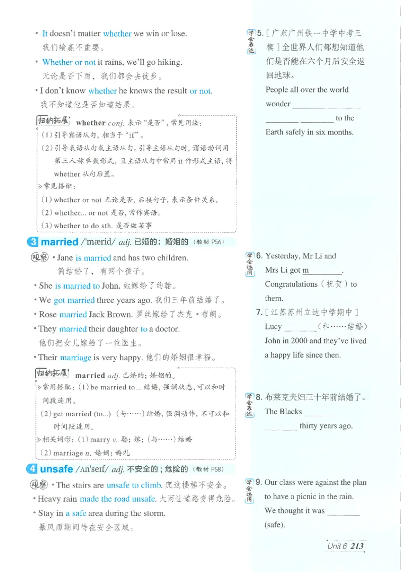 26春-新人教8下点拨(1)_新人教八下资料包_23多套教辅合集_88教辅合集_26春人教新八下点拨