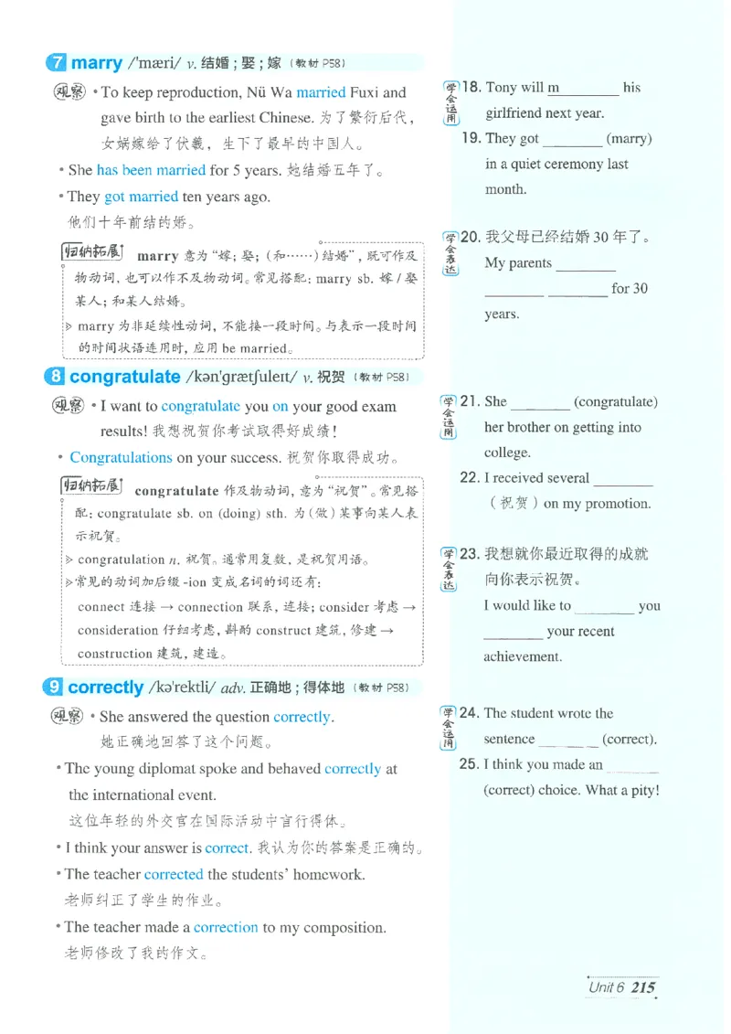 26春-新人教8下点拨(1)_新人教八下资料包_23多套教辅合集_88教辅合集_26春人教新八下点拨