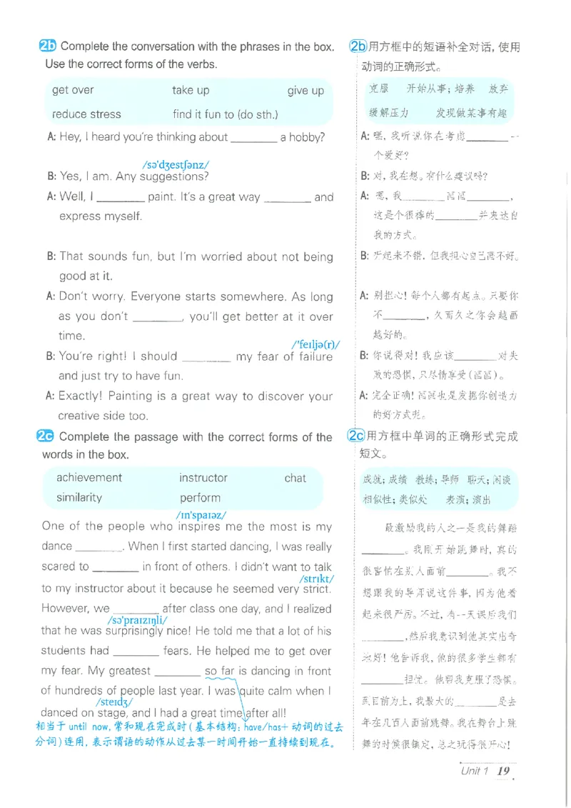 26春-新人教8下点拨(1)_新人教八下资料包_23多套教辅合集_88教辅合集_26春人教新八下点拨