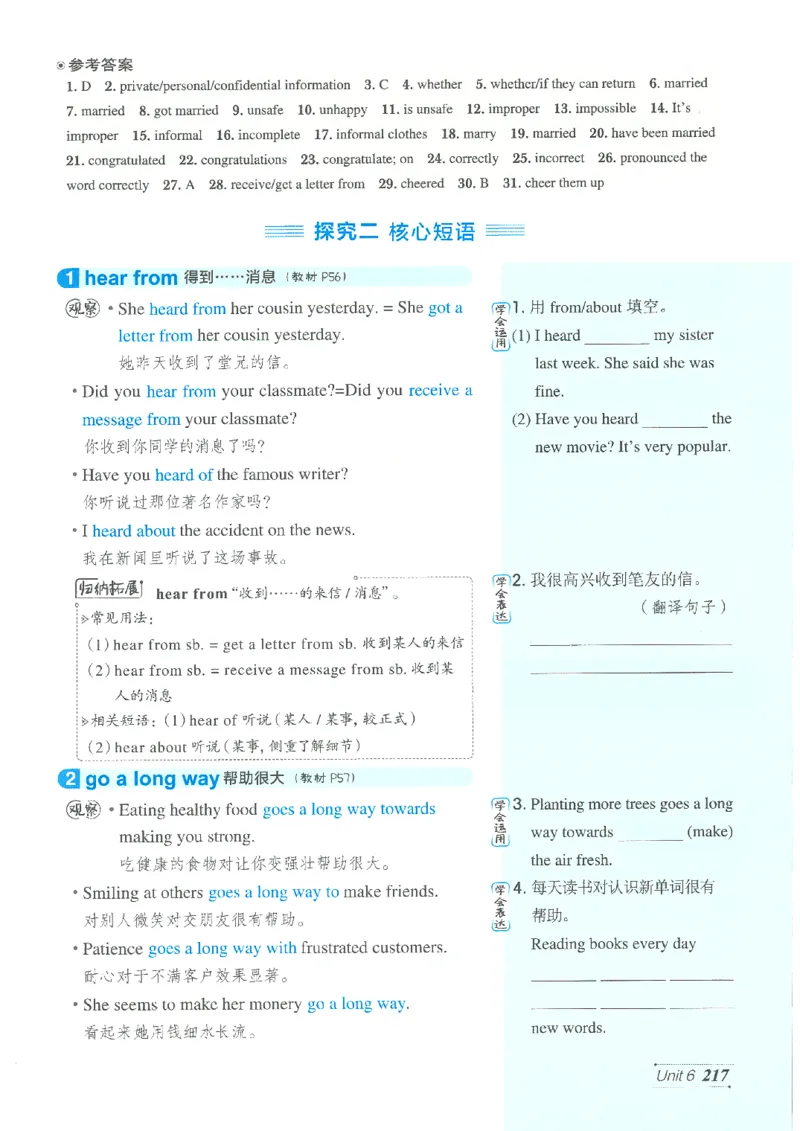 26春-新人教8下点拨(1)_新人教八下资料包_23多套教辅合集_88教辅合集_26春人教新八下点拨