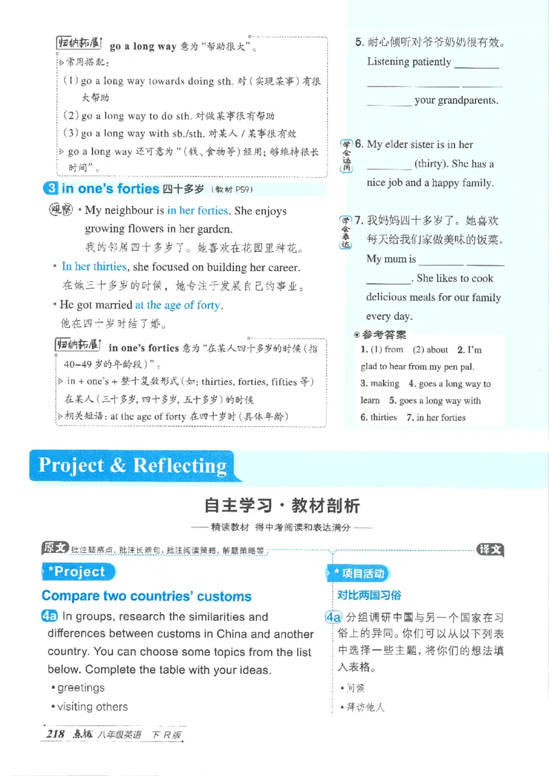 26春-新人教8下点拨(1)_新人教八下资料包_23多套教辅合集_88教辅合集_26春人教新八下点拨