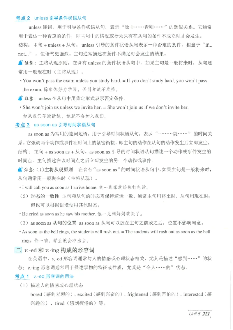 26春-新人教8下点拨(1)_新人教八下资料包_23多套教辅合集_88教辅合集_26春人教新八下点拨