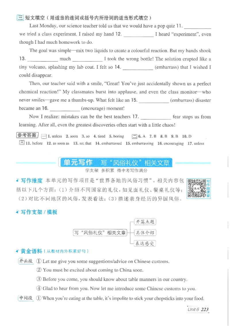26春-新人教8下点拨(1)_新人教八下资料包_23多套教辅合集_88教辅合集_26春人教新八下点拨