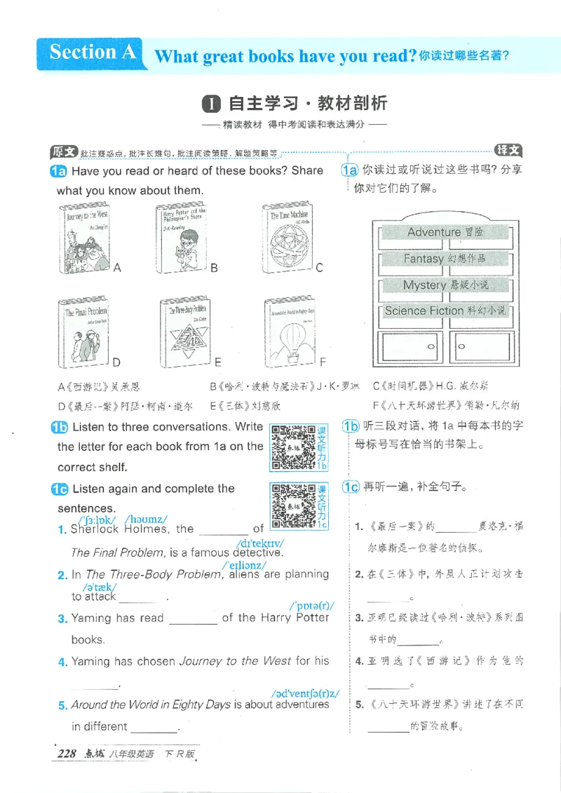 26春-新人教8下点拨(1)_新人教八下资料包_23多套教辅合集_88教辅合集_26春人教新八下点拨