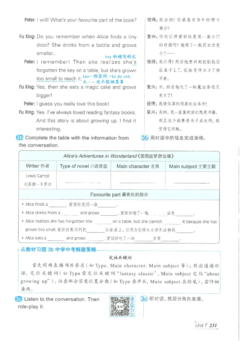 26春-新人教8下点拨(1)_新人教八下资料包_23多套教辅合集_88教辅合集_26春人教新八下点拨