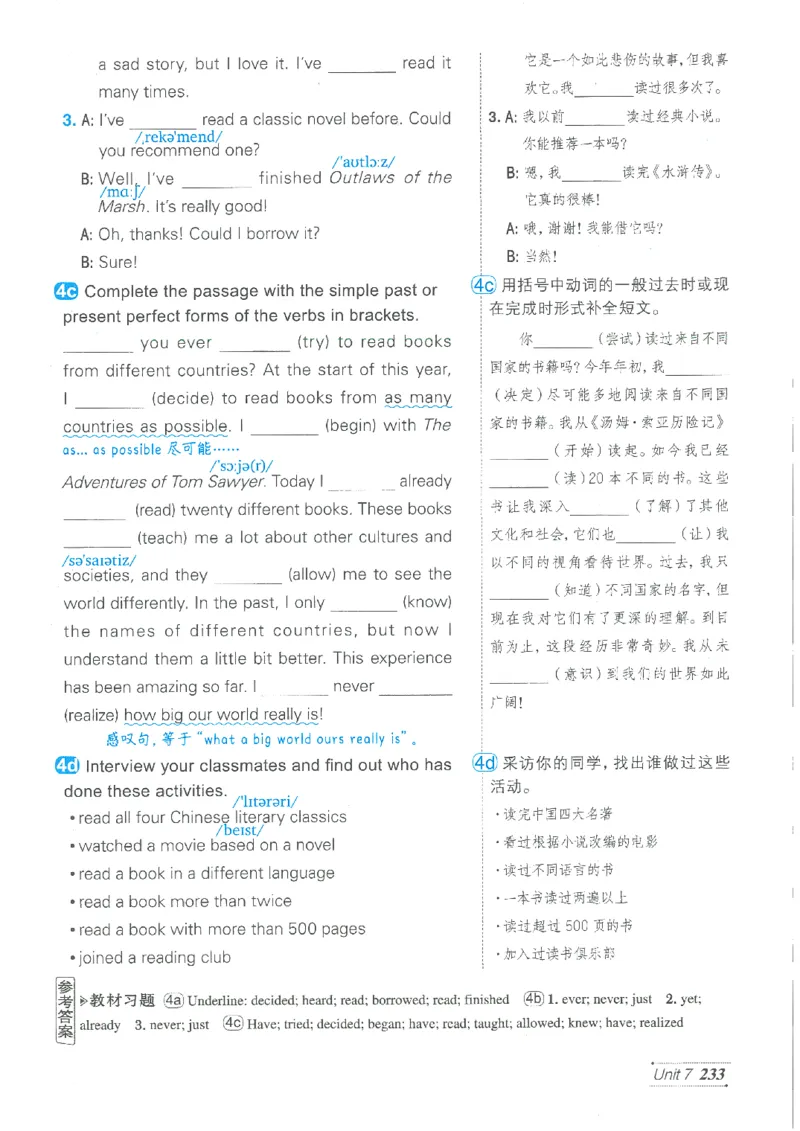 26春-新人教8下点拨(1)_新人教八下资料包_23多套教辅合集_88教辅合集_26春人教新八下点拨