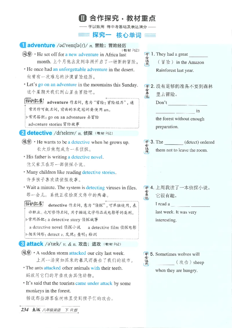 26春-新人教8下点拨(1)_新人教八下资料包_23多套教辅合集_88教辅合集_26春人教新八下点拨