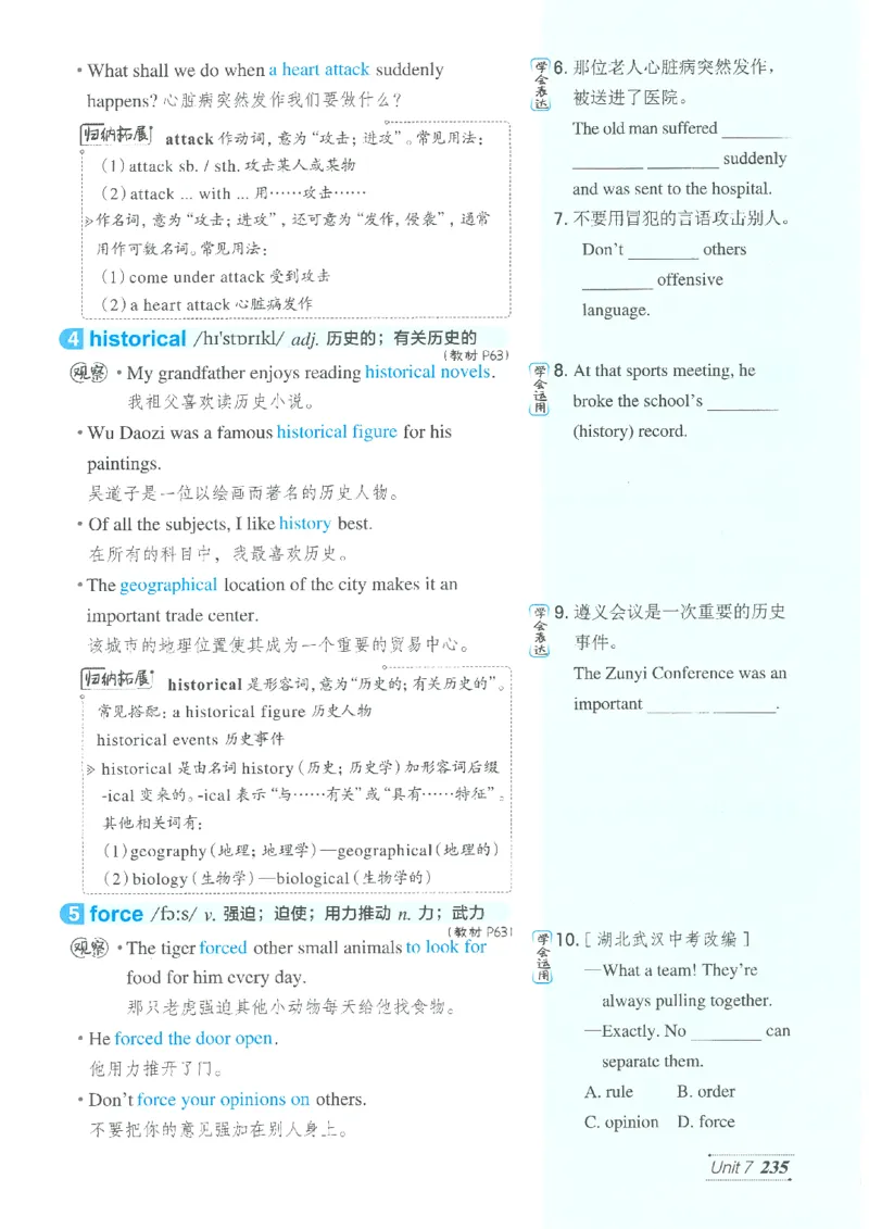 26春-新人教8下点拨(1)_新人教八下资料包_23多套教辅合集_88教辅合集_26春人教新八下点拨