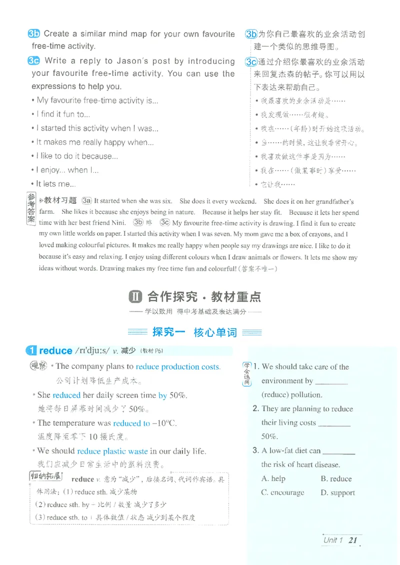 26春-新人教8下点拨(1)_新人教八下资料包_23多套教辅合集_88教辅合集_26春人教新八下点拨