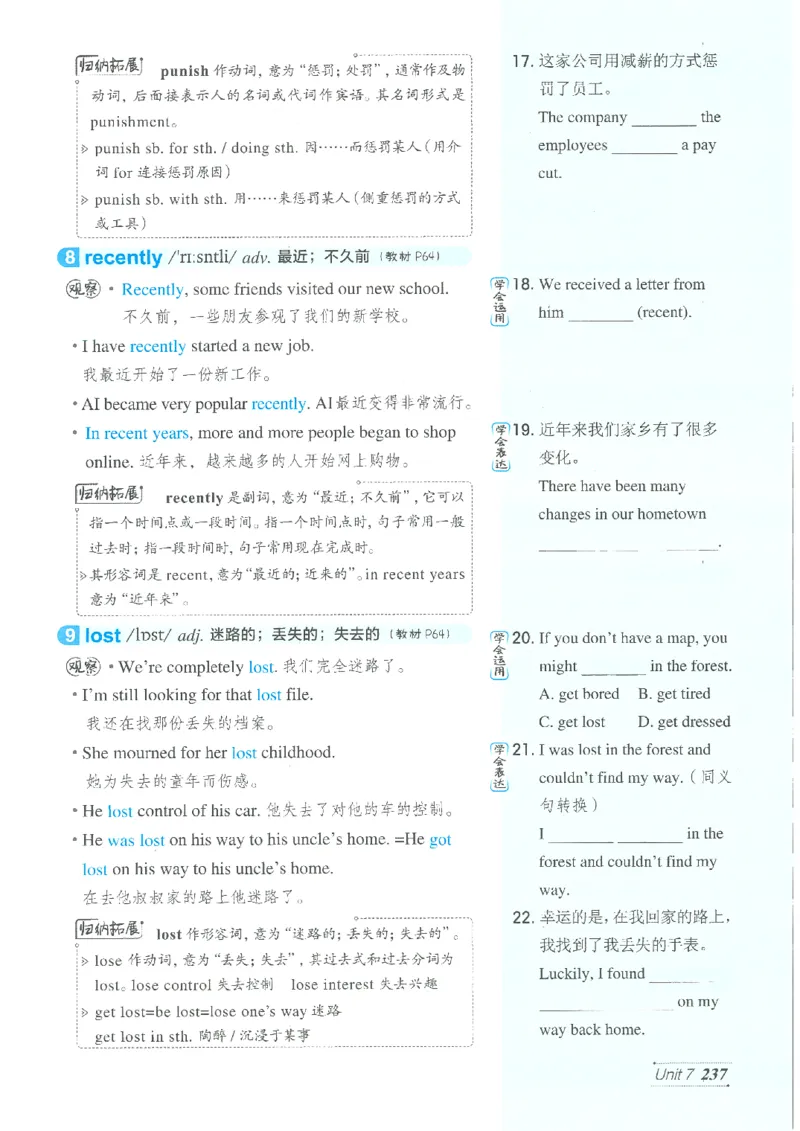 26春-新人教8下点拨(1)_新人教八下资料包_23多套教辅合集_88教辅合集_26春人教新八下点拨