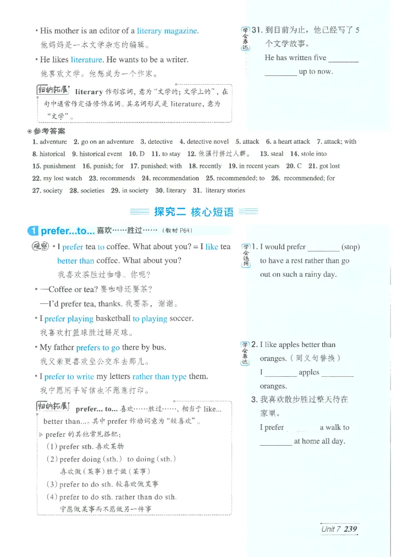 26春-新人教8下点拨(1)_新人教八下资料包_23多套教辅合集_88教辅合集_26春人教新八下点拨