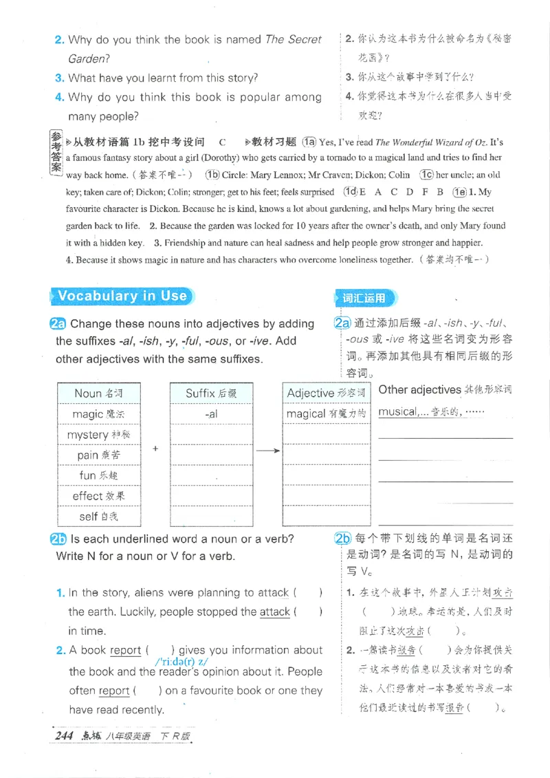 26春-新人教8下点拨(1)_新人教八下资料包_23多套教辅合集_88教辅合集_26春人教新八下点拨