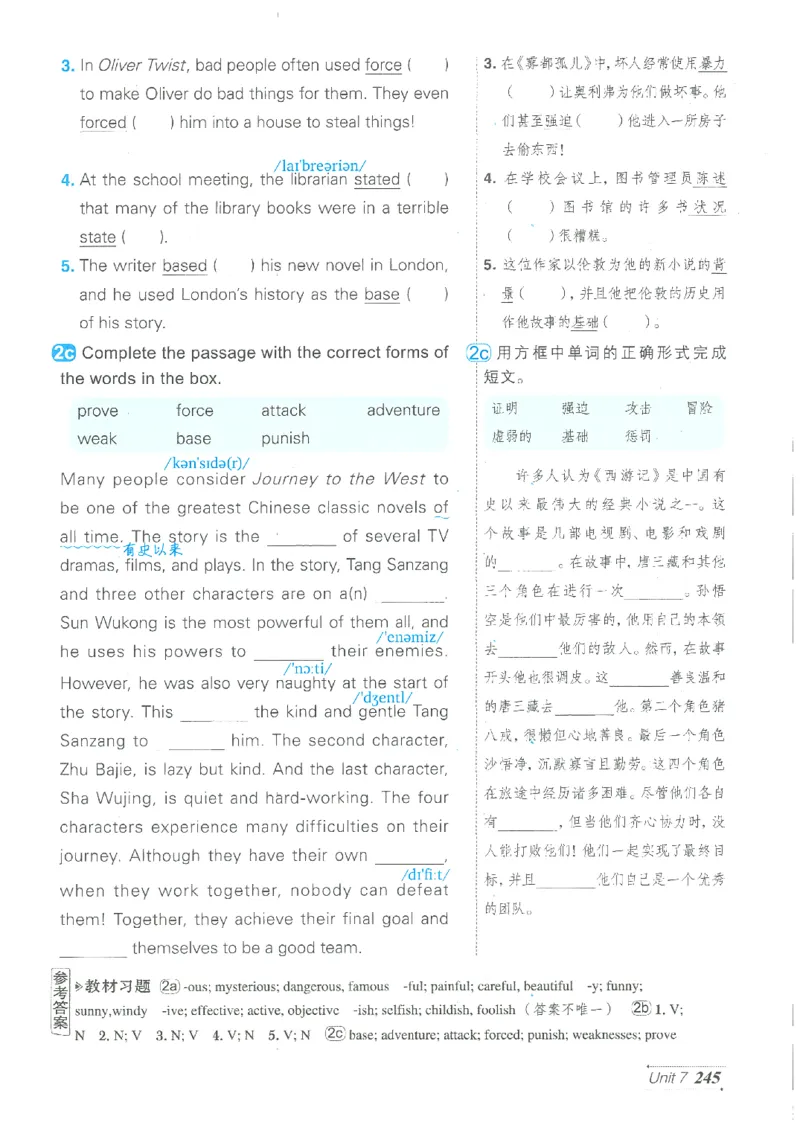 26春-新人教8下点拨(1)_新人教八下资料包_23多套教辅合集_88教辅合集_26春人教新八下点拨