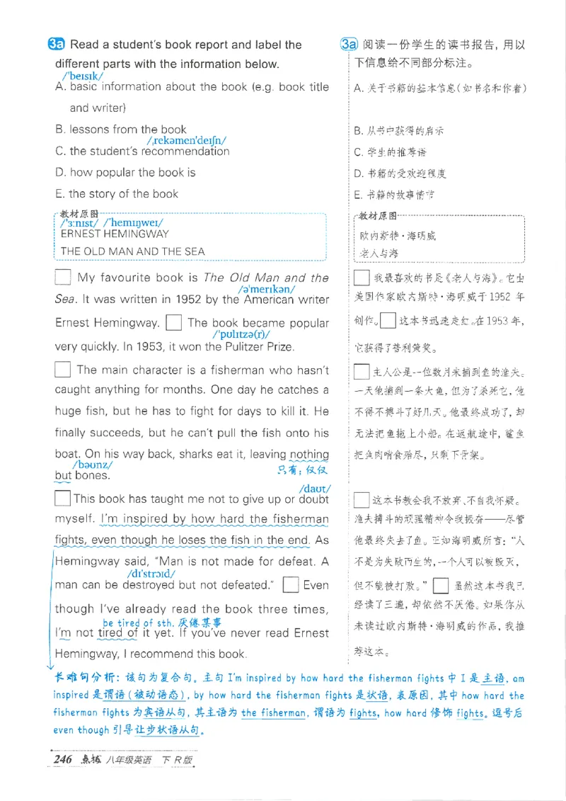26春-新人教8下点拨(1)_新人教八下资料包_23多套教辅合集_88教辅合集_26春人教新八下点拨