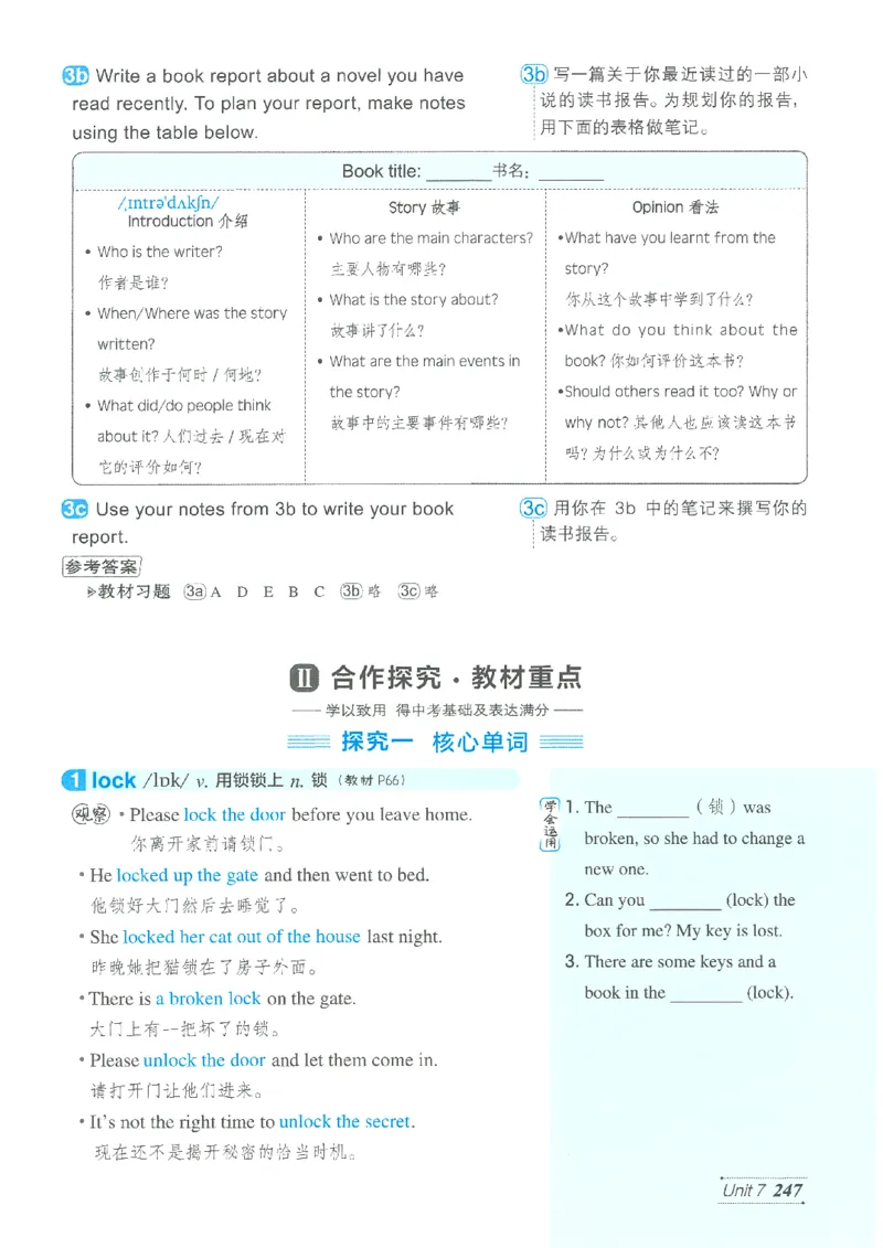 26春-新人教8下点拨(1)_新人教八下资料包_23多套教辅合集_88教辅合集_26春人教新八下点拨