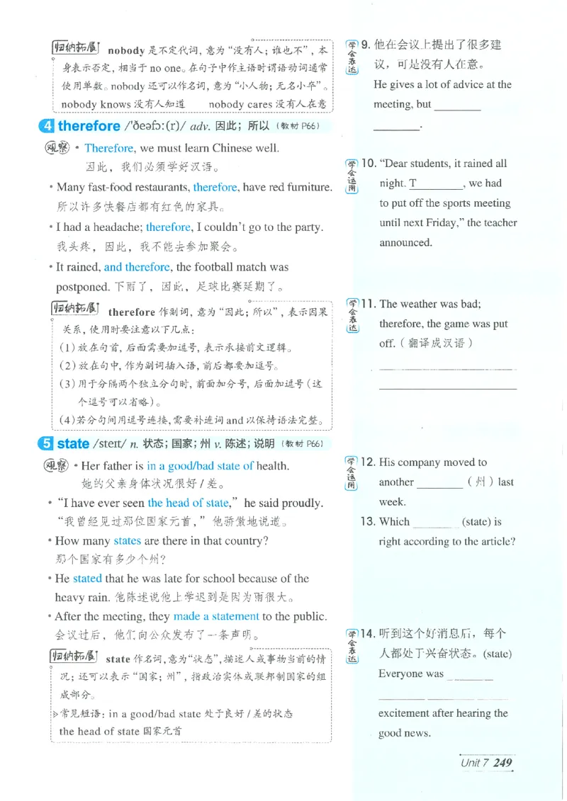 26春-新人教8下点拨(1)_新人教八下资料包_23多套教辅合集_88教辅合集_26春人教新八下点拨