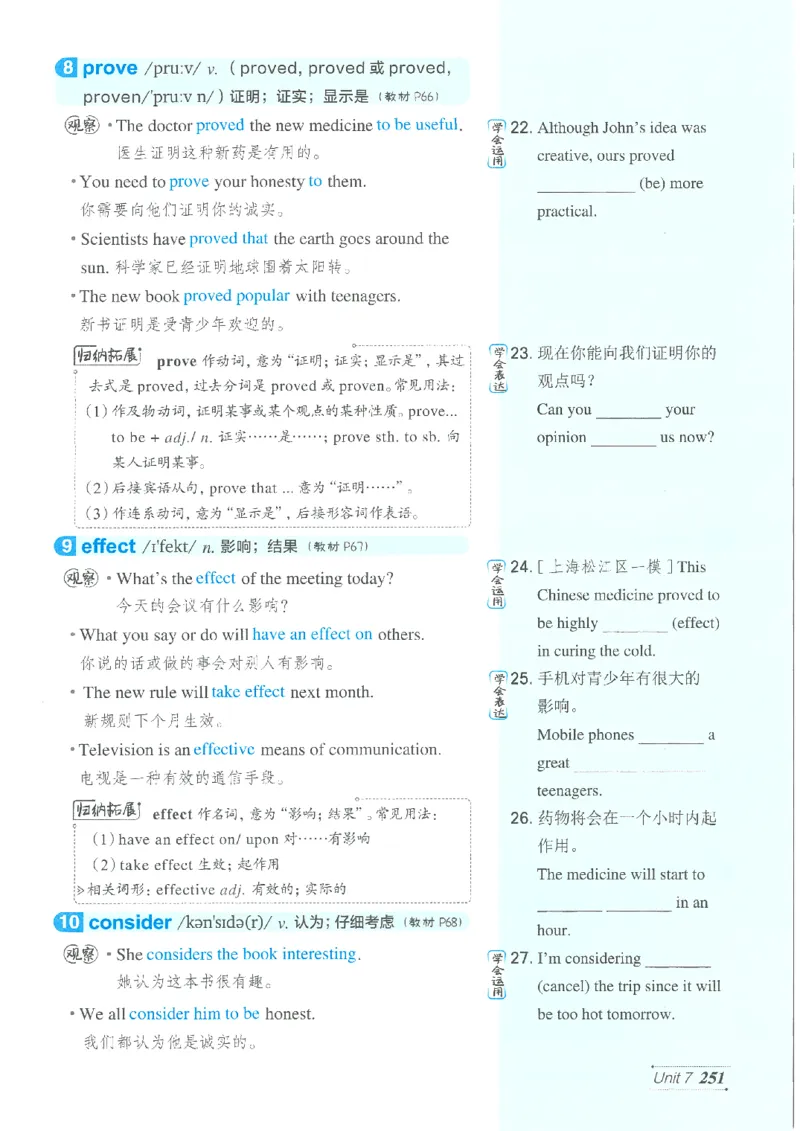 26春-新人教8下点拨(1)_新人教八下资料包_23多套教辅合集_88教辅合集_26春人教新八下点拨