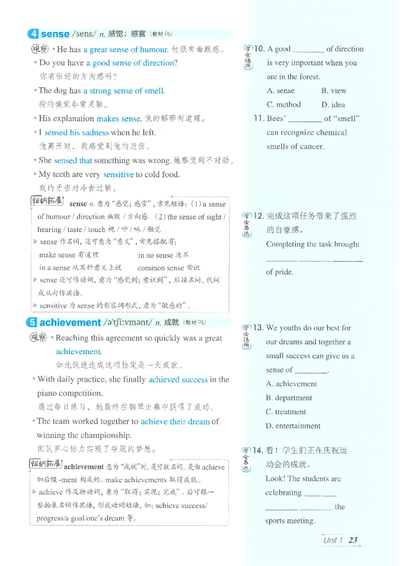 26春-新人教8下点拨(1)_新人教八下资料包_23多套教辅合集_88教辅合集_26春人教新八下点拨