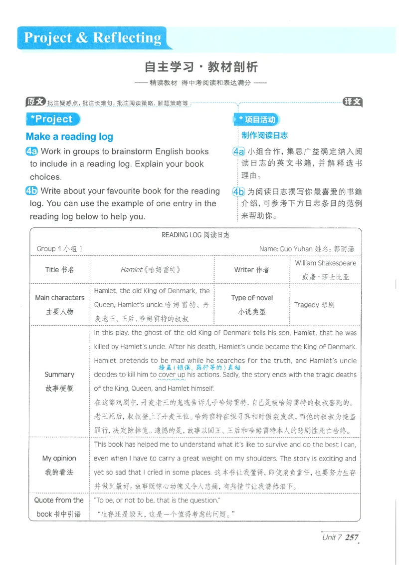 26春-新人教8下点拨(1)_新人教八下资料包_23多套教辅合集_88教辅合集_26春人教新八下点拨