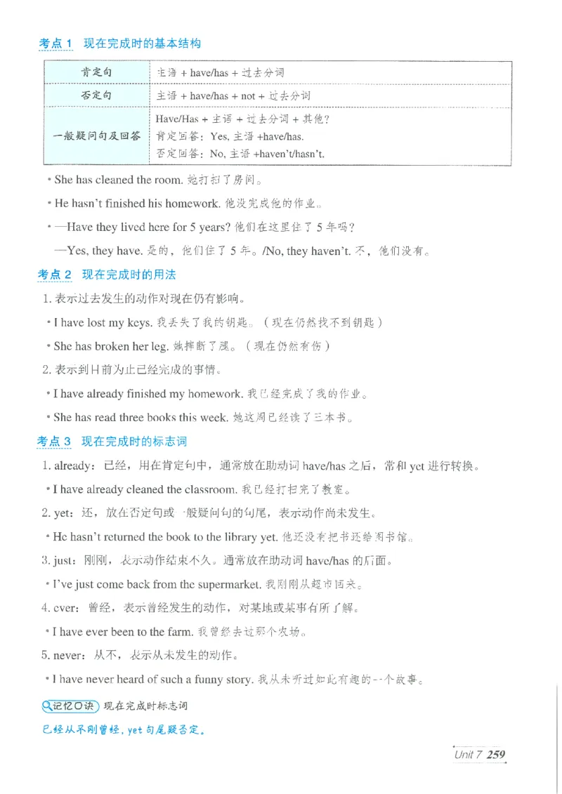 26春-新人教8下点拨(1)_新人教八下资料包_23多套教辅合集_88教辅合集_26春人教新八下点拨