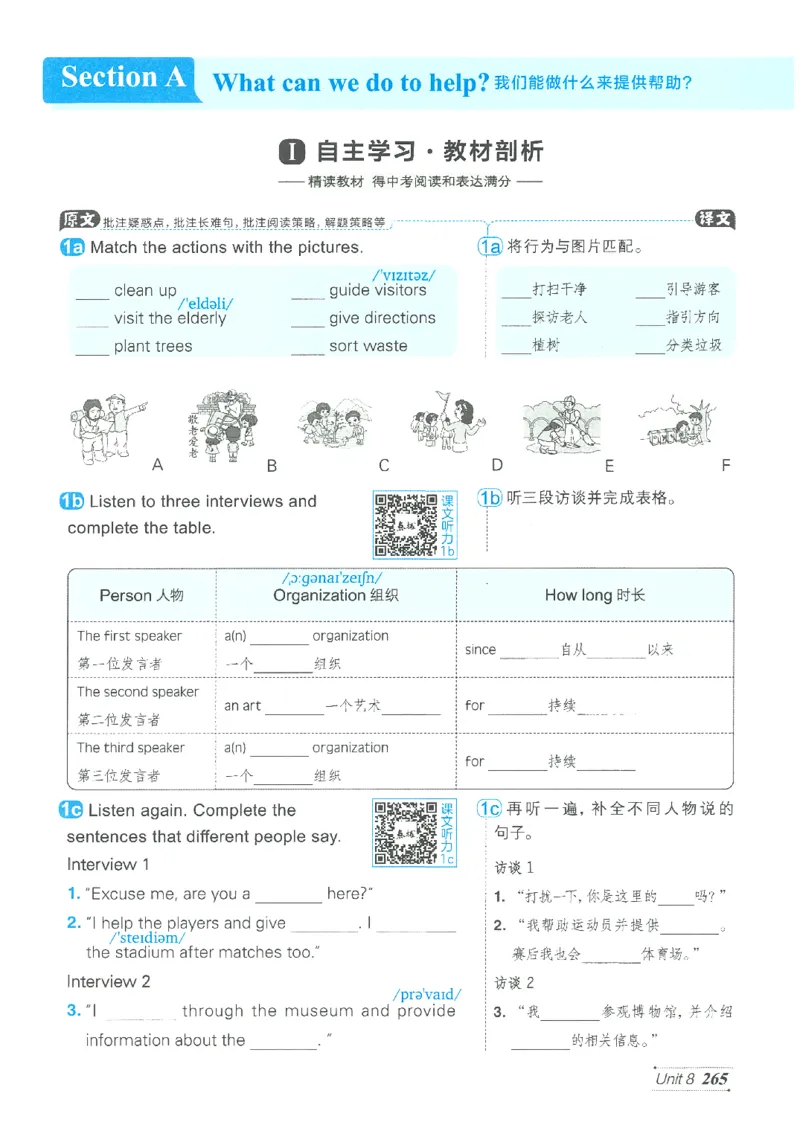 26春-新人教8下点拨(1)_新人教八下资料包_23多套教辅合集_88教辅合集_26春人教新八下点拨
