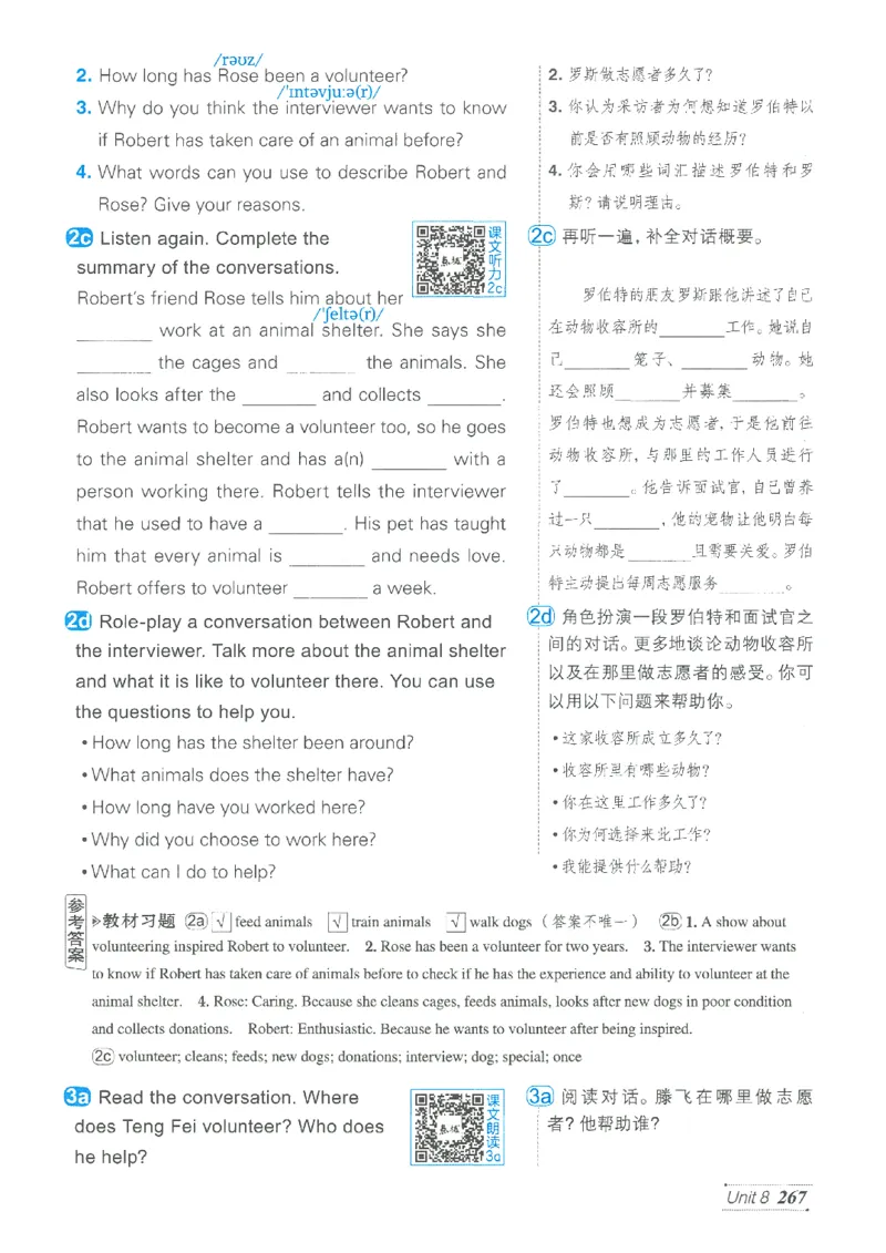 26春-新人教8下点拨(1)_新人教八下资料包_23多套教辅合集_88教辅合集_26春人教新八下点拨