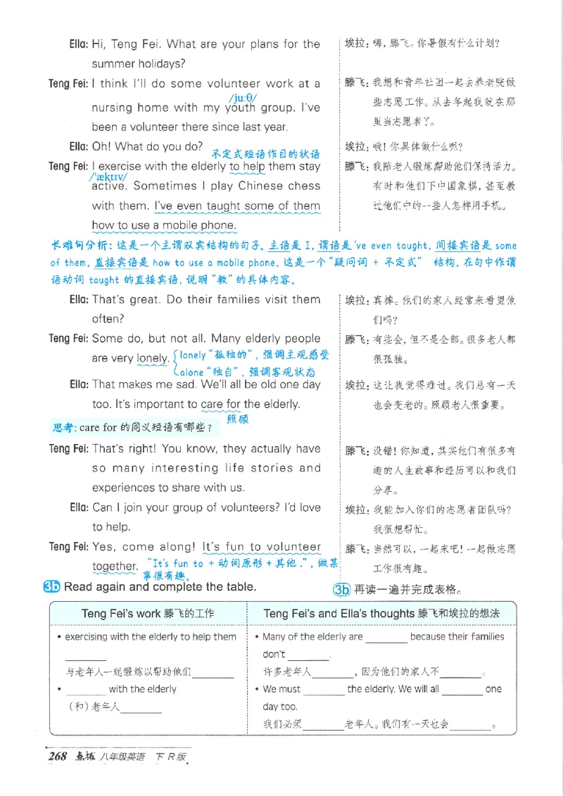 26春-新人教8下点拨(1)_新人教八下资料包_23多套教辅合集_88教辅合集_26春人教新八下点拨