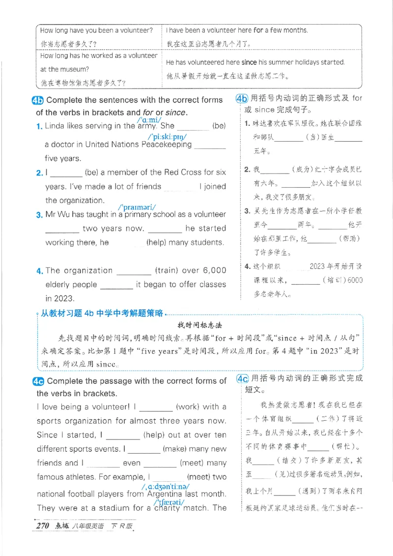 26春-新人教8下点拨(1)_新人教八下资料包_23多套教辅合集_88教辅合集_26春人教新八下点拨
