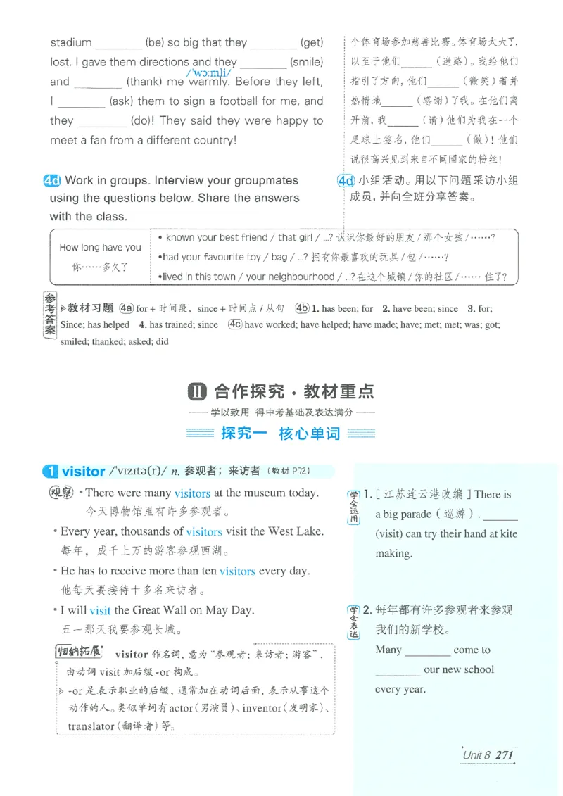 26春-新人教8下点拨(1)_新人教八下资料包_23多套教辅合集_88教辅合集_26春人教新八下点拨