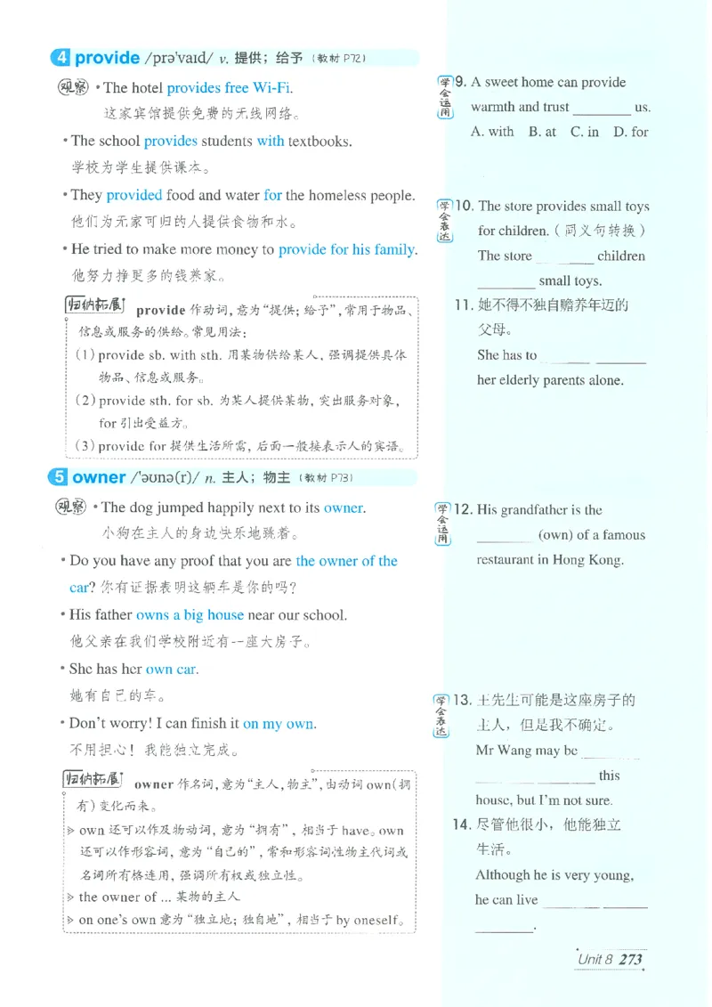 26春-新人教8下点拨(1)_新人教八下资料包_23多套教辅合集_88教辅合集_26春人教新八下点拨
