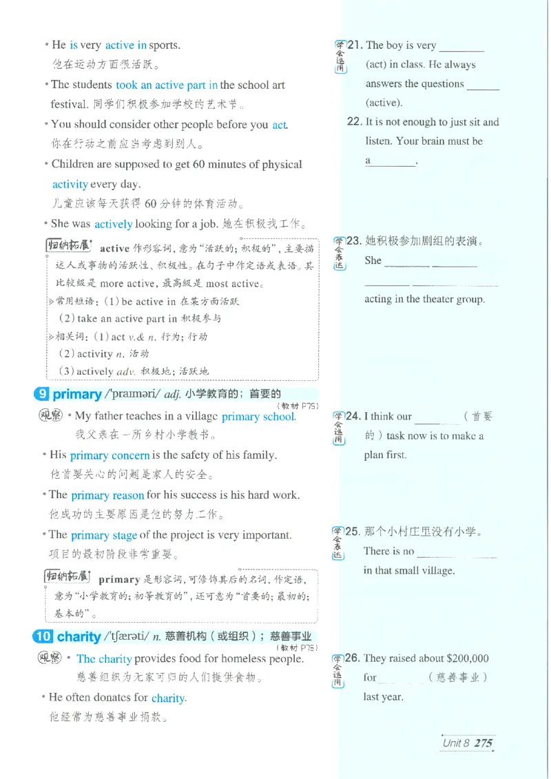 26春-新人教8下点拨(1)_新人教八下资料包_23多套教辅合集_88教辅合集_26春人教新八下点拨