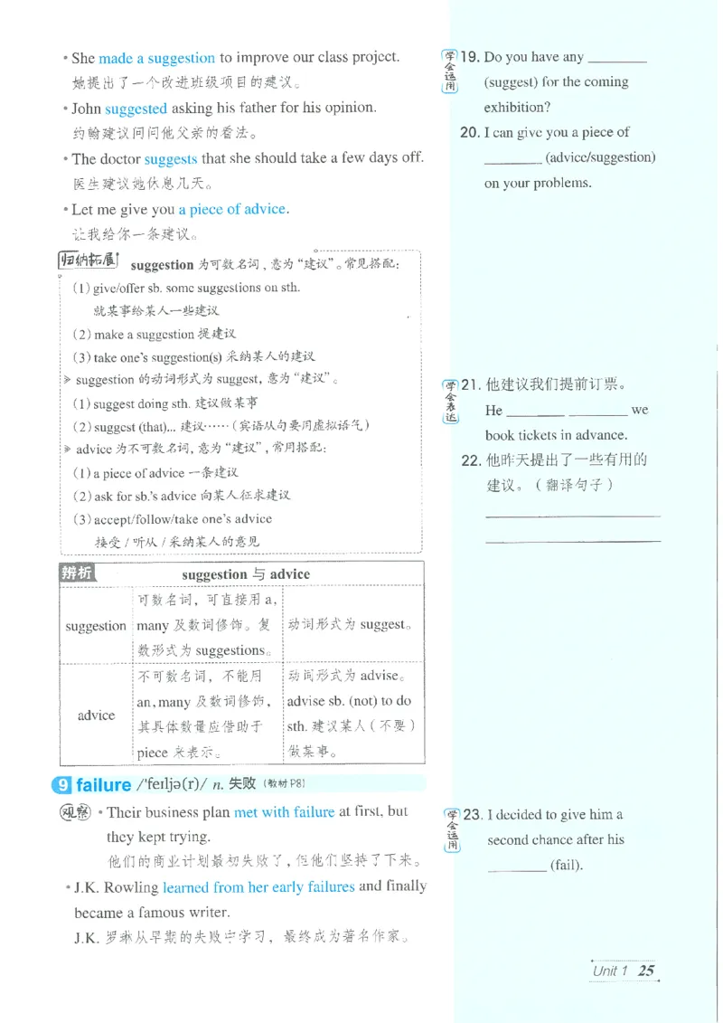 26春-新人教8下点拨(1)_新人教八下资料包_23多套教辅合集_88教辅合集_26春人教新八下点拨