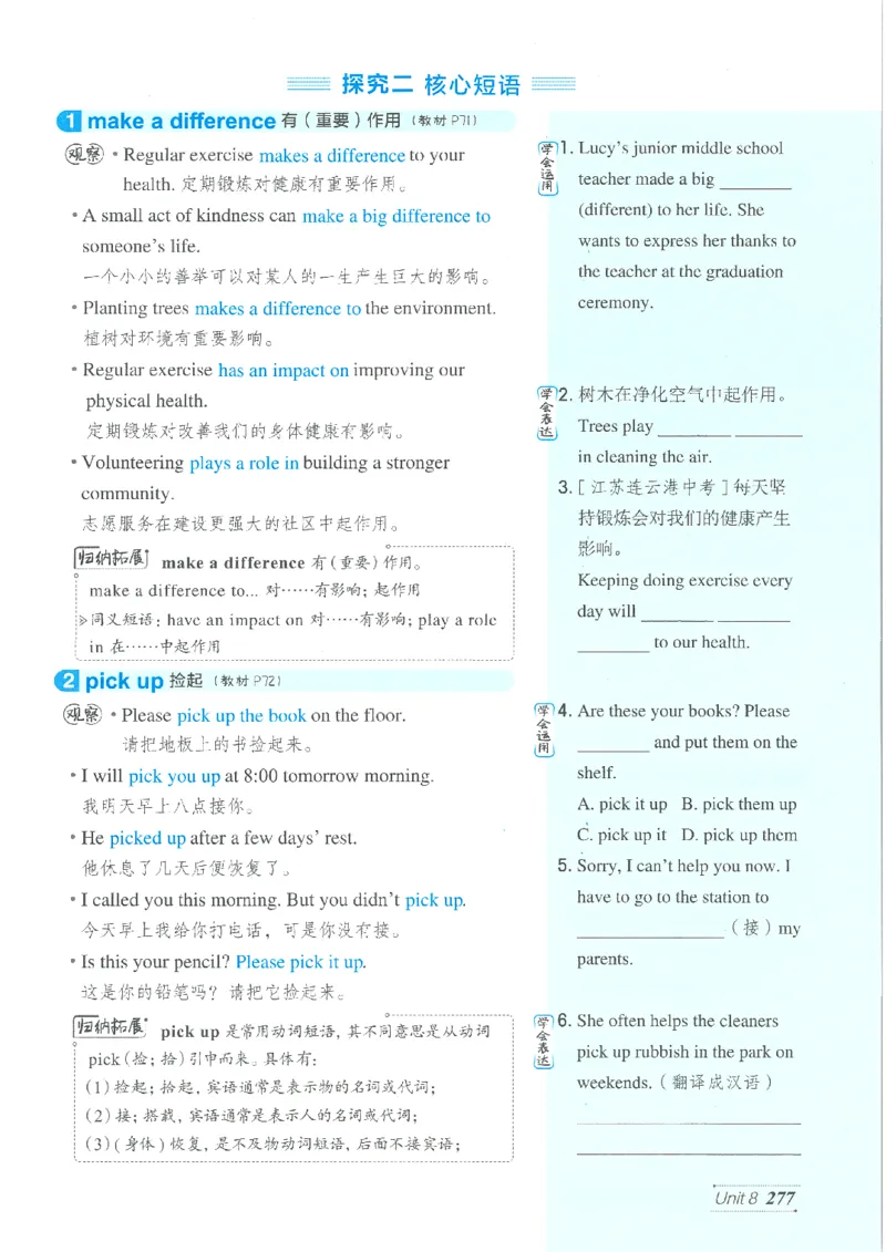 26春-新人教8下点拨(1)_新人教八下资料包_23多套教辅合集_88教辅合集_26春人教新八下点拨