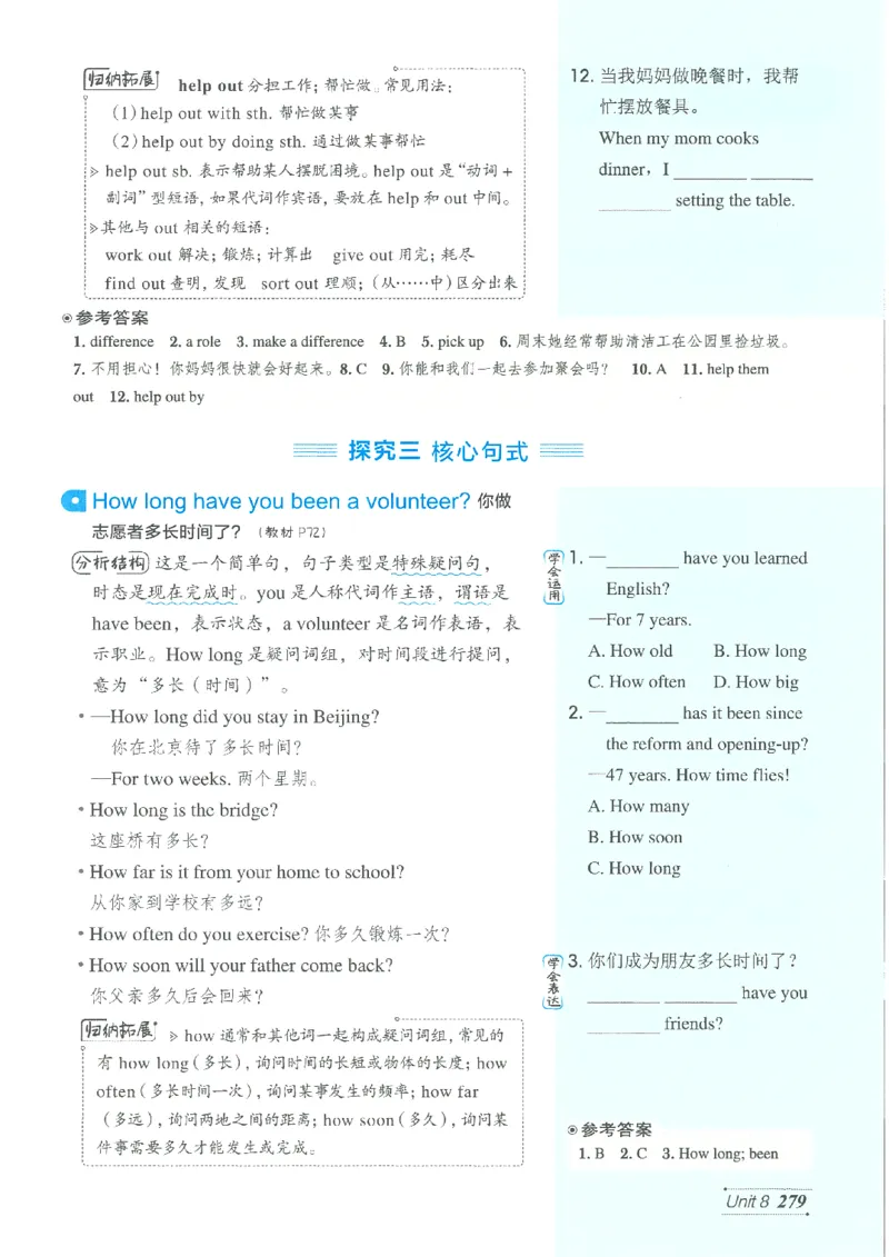 26春-新人教8下点拨(1)_新人教八下资料包_23多套教辅合集_88教辅合集_26春人教新八下点拨