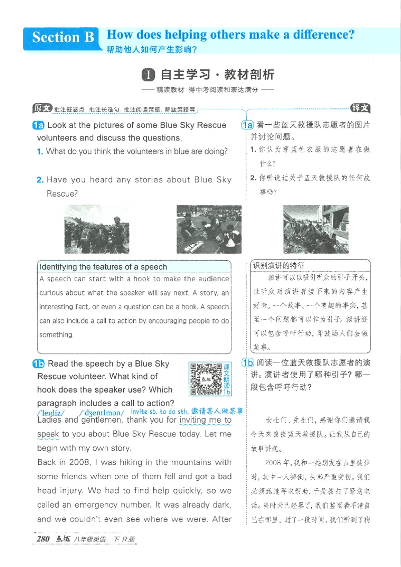 26春-新人教8下点拨(1)_新人教八下资料包_23多套教辅合集_88教辅合集_26春人教新八下点拨