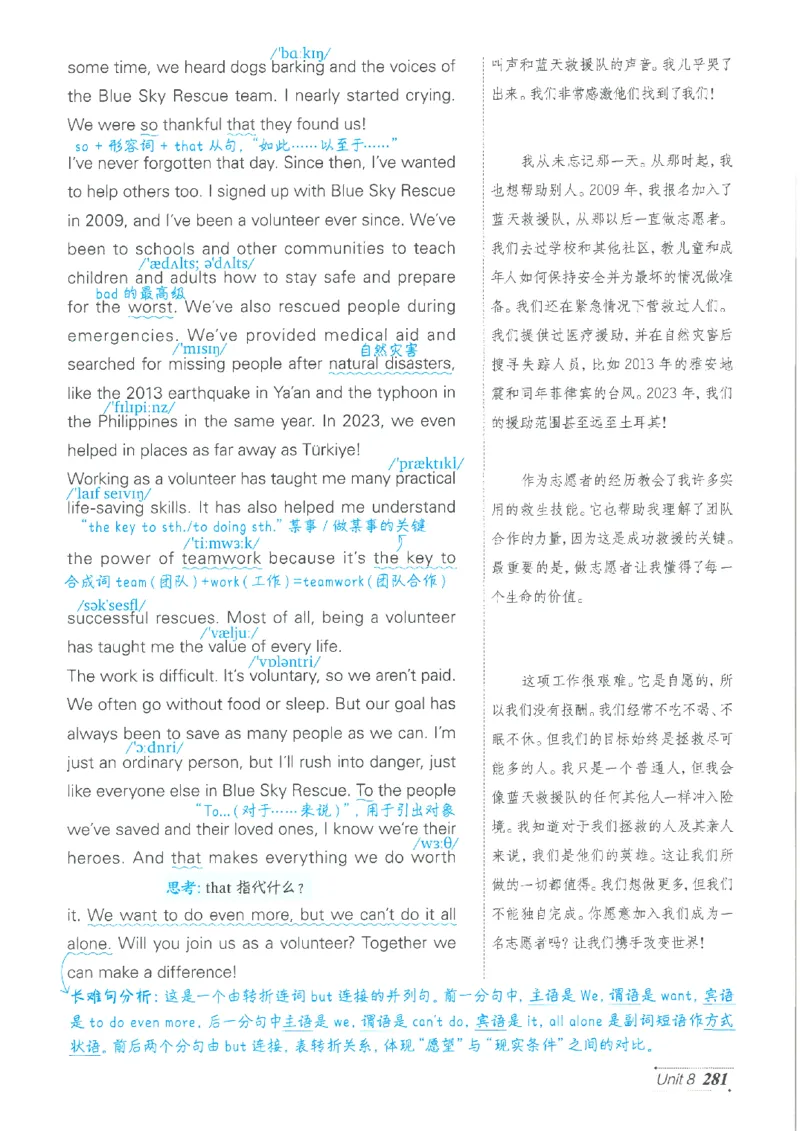 26春-新人教8下点拨(1)_新人教八下资料包_23多套教辅合集_88教辅合集_26春人教新八下点拨