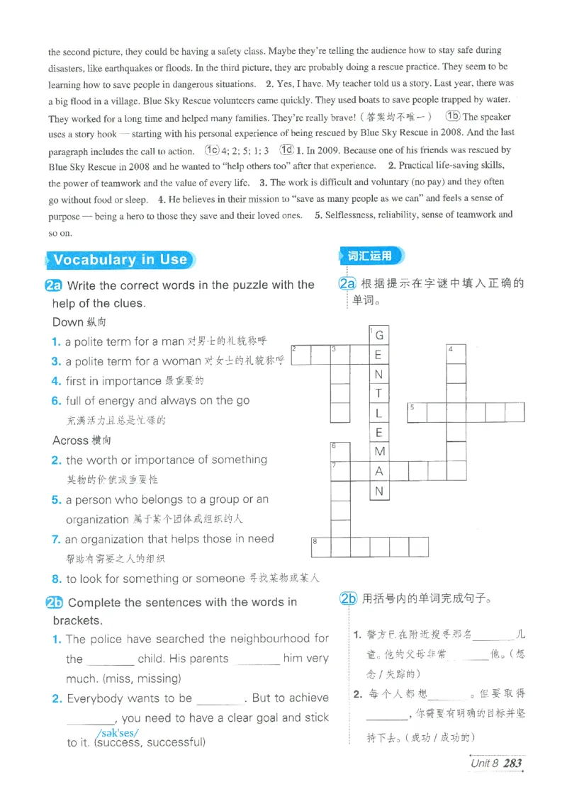 26春-新人教8下点拨(1)_新人教八下资料包_23多套教辅合集_88教辅合集_26春人教新八下点拨