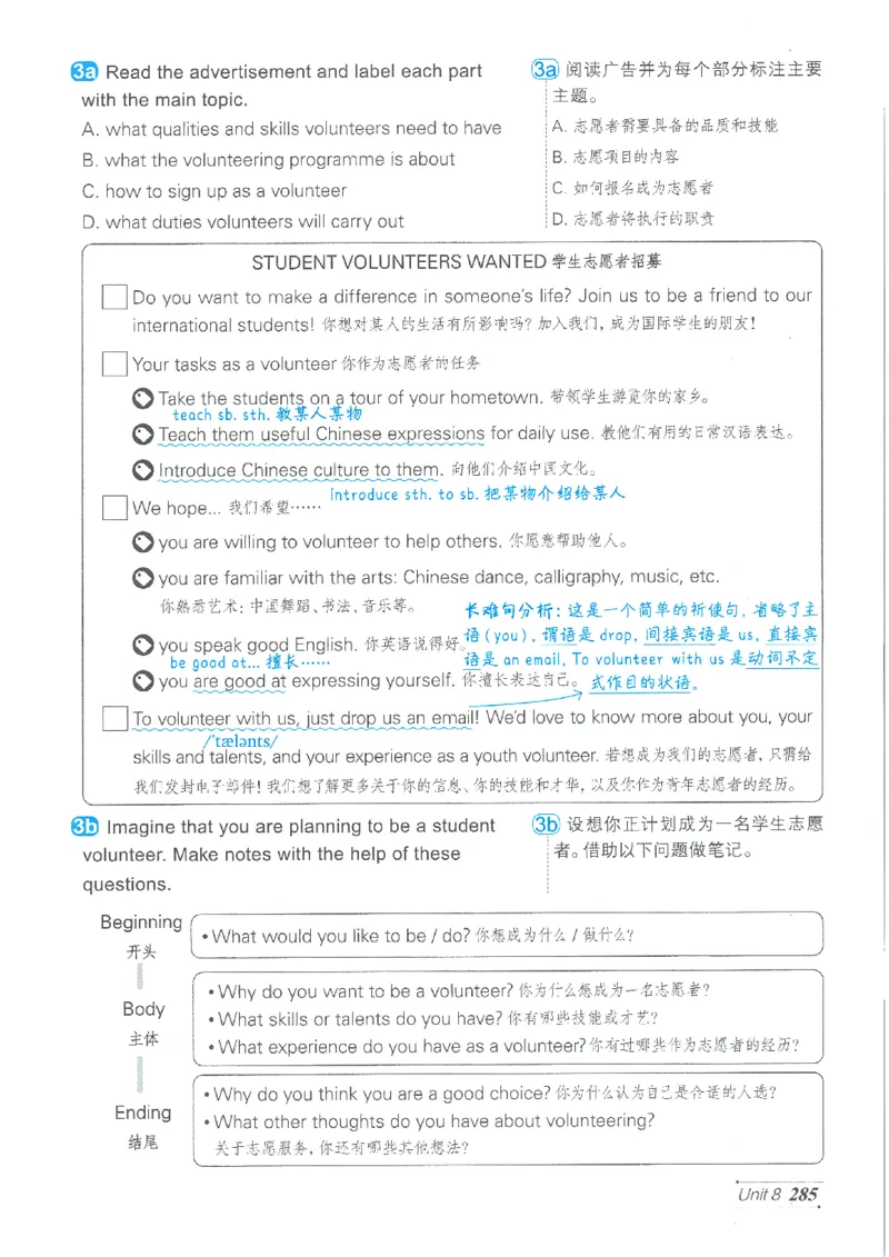 26春-新人教8下点拨(1)_新人教八下资料包_23多套教辅合集_88教辅合集_26春人教新八下点拨